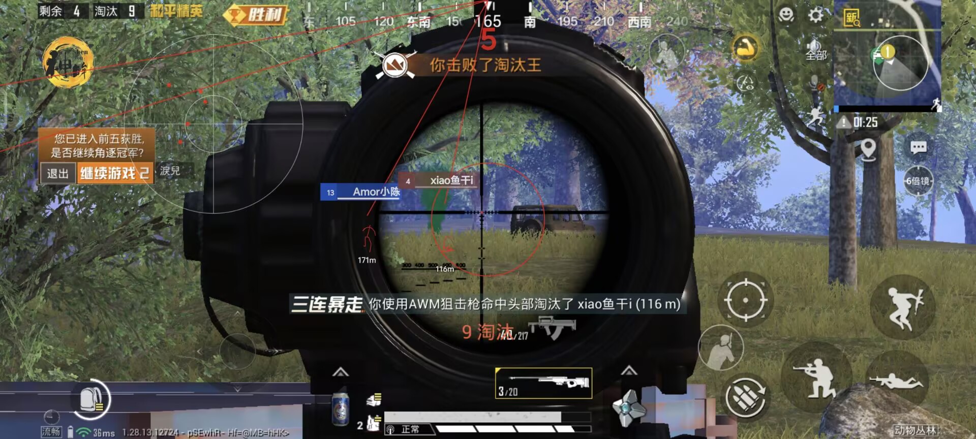 和平精英辅助 - 黑科技辅助平台 - 自瞄透视准星稳定兼容